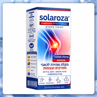 💎חנות רשמית | Solaroza® רול-און מיקרו-מחטים 0.05 מ״מ להקלה מהירה בכאבי פרקים ועצמות 🦴