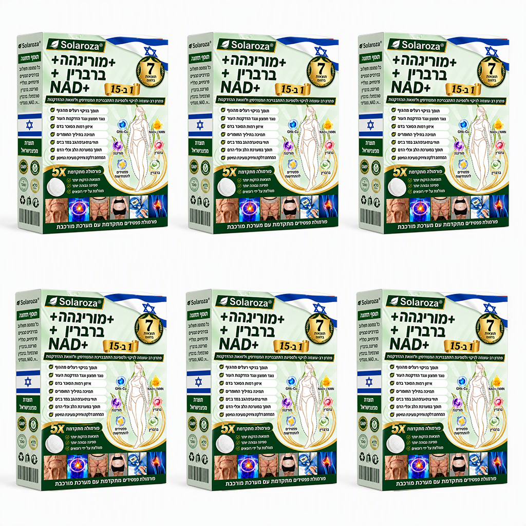 🎁חנות רשמית | 🍋 Solaroza® Moringa & Berberine 10-IN-1 Advanced Nano Microneedle 1 Patch (פעם ביום, שינויים ניכרים תוך 7 ימים) ✅ השמנת יתר, סוכרת, דום נשימה בשינה, ובעיות מפרקים
