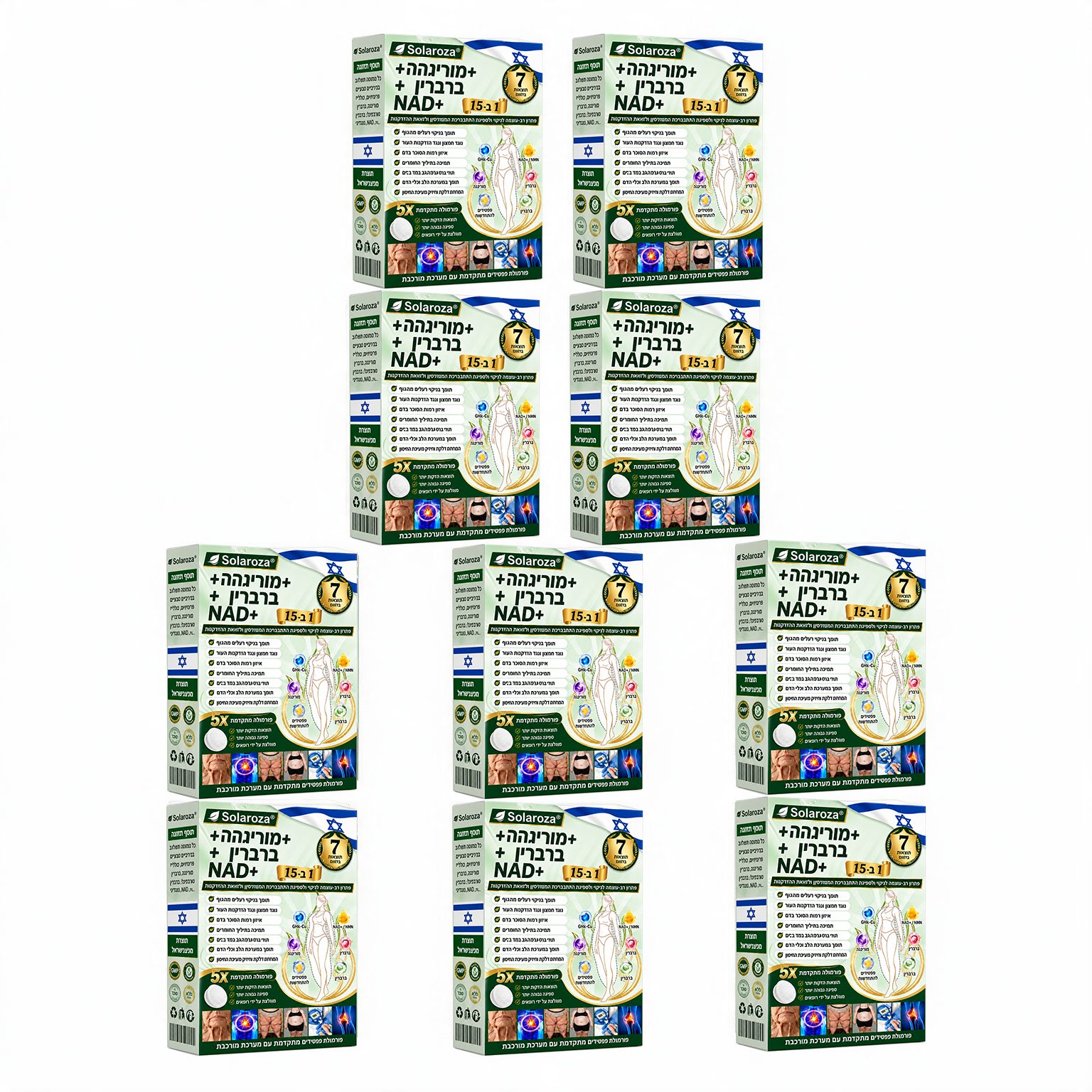 🎁10 קופסאות - להוריד עד 20 ק״ג