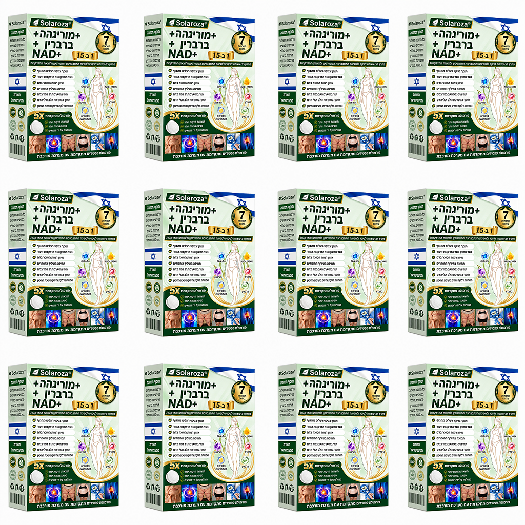 💚 12 קופסאות - להוריד עד 24 ק״ג