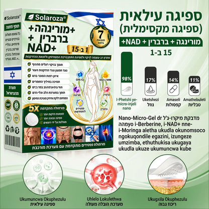 🎁חנות רשמית | 🍋 Solaroza® Moringa & Berberine 10-IN-1 Advanced Nano Microneedle 1 Patch (פעם ביום, שינויים ניכרים תוך 7 ימים) ✅ השמנת יתר, סוכרת, דום נשימה בשינה, ובעיות מפרקים