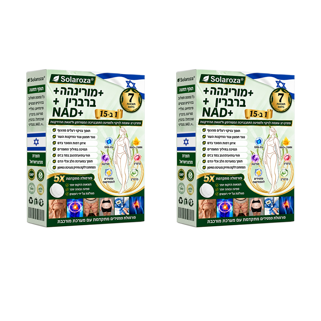 🎁חנות רשמית | 🍋 Solaroza® Moringa & Berberine 10-IN-1 Advanced Nano Microneedle 1 Patch (פעם ביום, שינויים ניכרים תוך 7 ימים) ✅ השמנת יתר, סוכרת, דום נשימה בשינה, ובעיות מפרקים