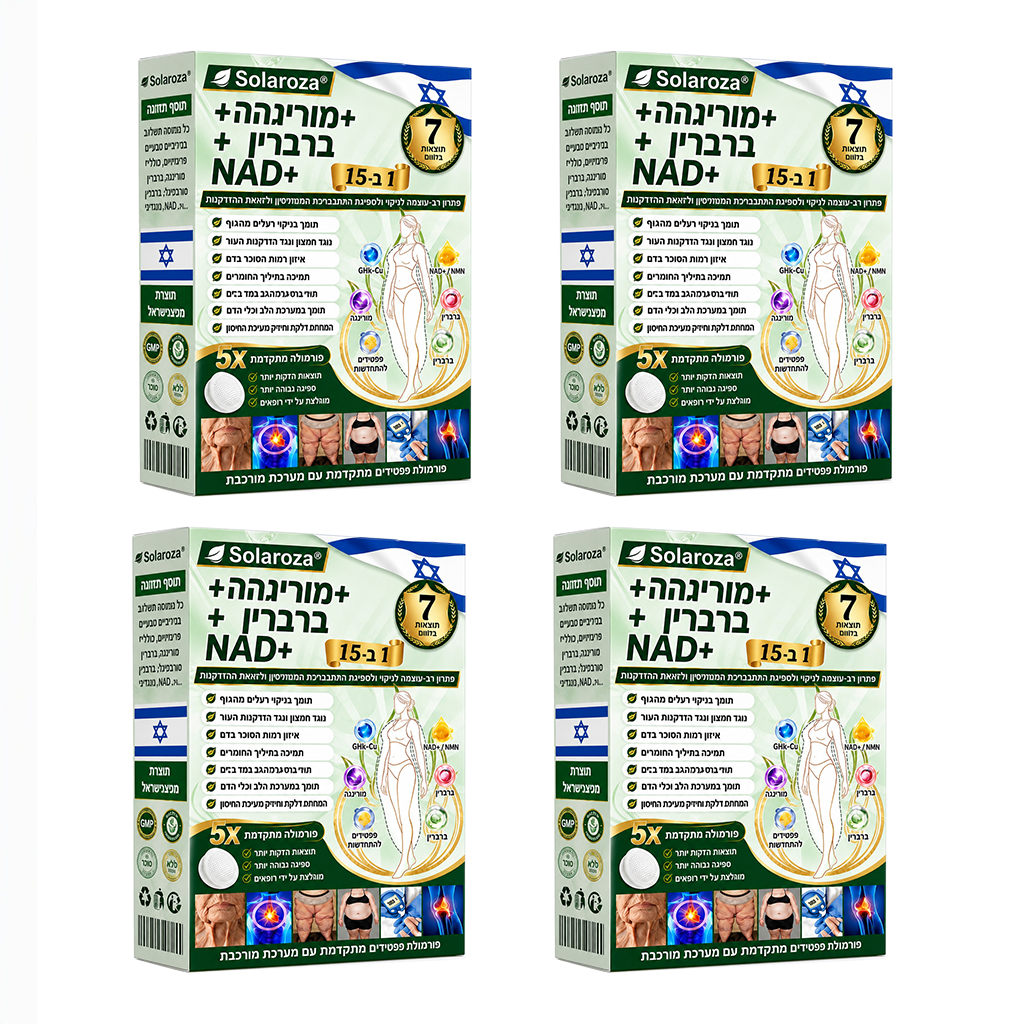 🎁חנות רשמית | 🍋 Solaroza® Moringa & Berberine 10-IN-1 Advanced Nano Microneedle 1 Patch (פעם ביום, שינויים ניכרים תוך 7 ימים) ✅ השמנת יתר, סוכרת, דום נשימה בשינה, ובעיות מפרקים