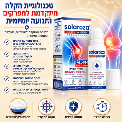 💎חנות רשמית | Solaroza® רול-און מיקרו-מחטים 0.05 מ״מ להקלה מהירה בכאבי פרקים ועצמות 🦴