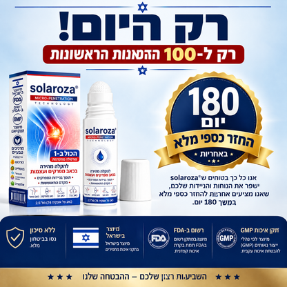 💎חנות רשמית | Solaroza® רול-און מיקרו-מחטים 0.05 מ״מ להקלה מהירה בכאבי פרקים ועצמות 🦴